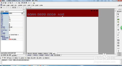 易语言软件界面设计 打造直观高效的应用程序界面