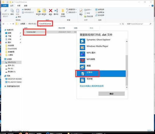 Creo 9.0软件安装包与安装教程 从获取到成功运行的一站式指南