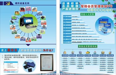 会员宣传单图片软件设计制作指南 从创意到成品的完美呈现