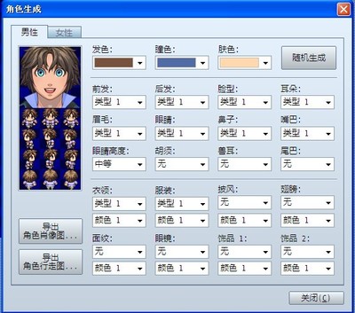 RPGMaker立绘纸娃娃生成器 游戏软件设计与制作指南