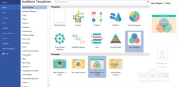 巧用Edraw Max 8.2绘制专业数学集合图 从基础图示到复杂关系