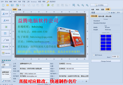 轻松打造专业名片 2016年最实用的名片设计软件与排版教程